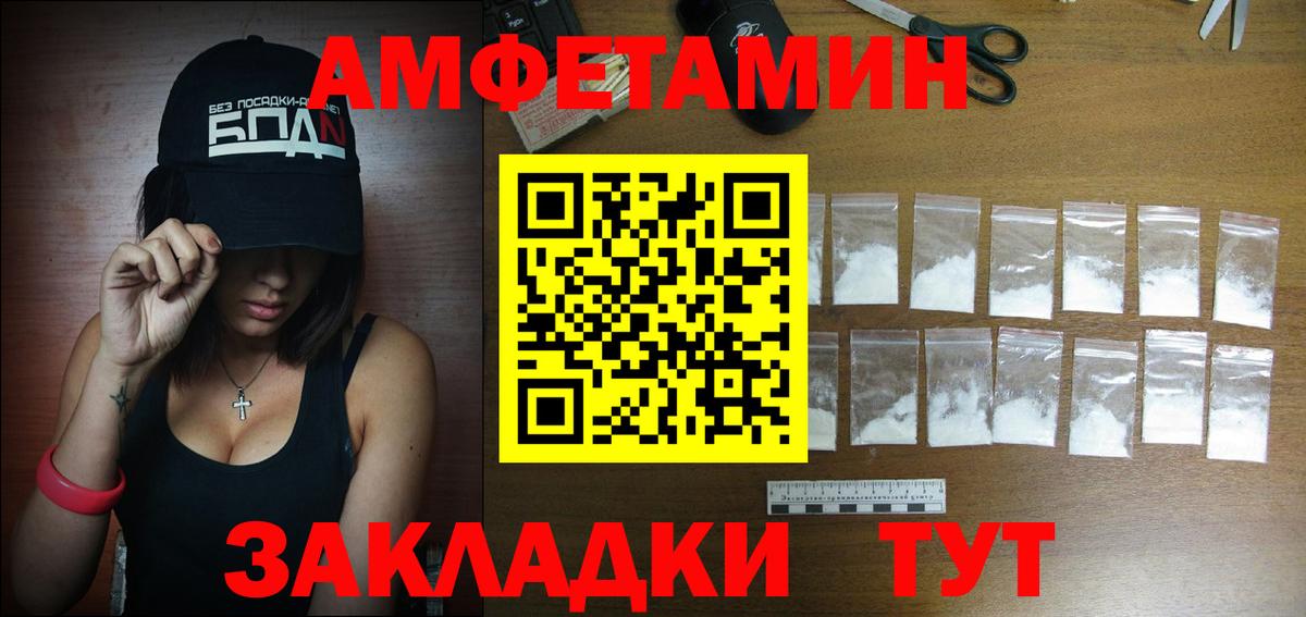 Сердобск  Амфетамин  Амфетамин  Амфетамин VHQ  Вход с VPN 