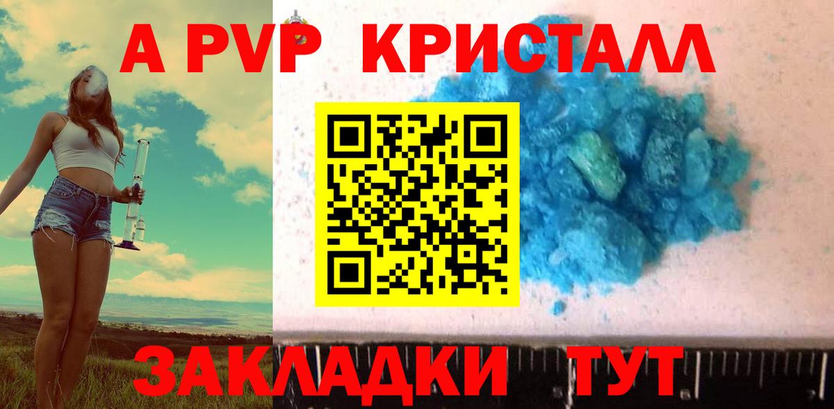 сколько стоит  Вход с VPN  Alpha PVP  Сердобск  Alpha PVP Crystall 