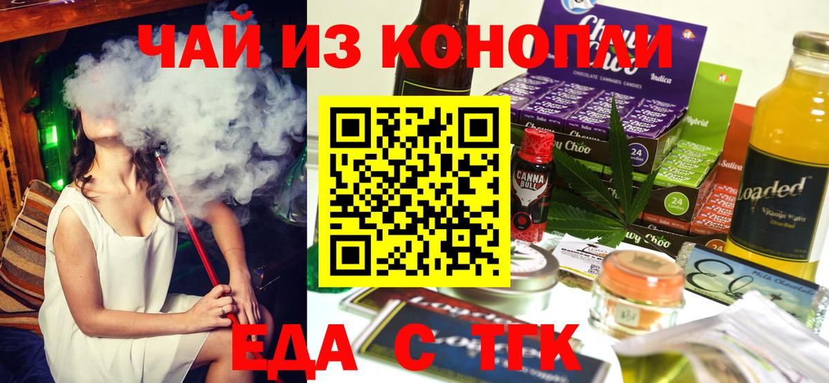 Canna-Cookies марихуана  Вход с VPN  Сердобск 