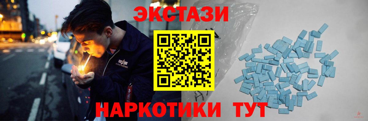 ЭКСТАЗИ TESLA  ЭКСТАЗИ диски  купить закладку  ЭКСТАЗИ  Сердобск  Вход с VPN 