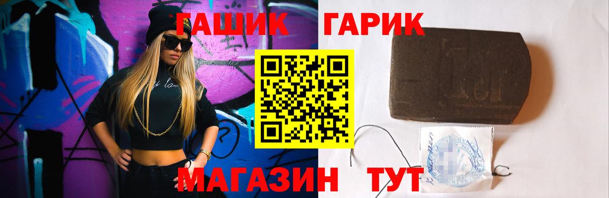 ГАШИШ ice o lator Сердобск