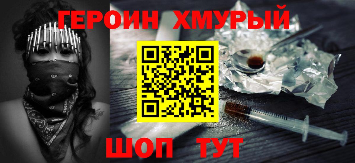 Героин Афган Сердобск