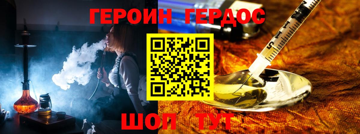 Сердобск  ГЕРОИН  Вход с VPN  ГЕРОИН хмурый 