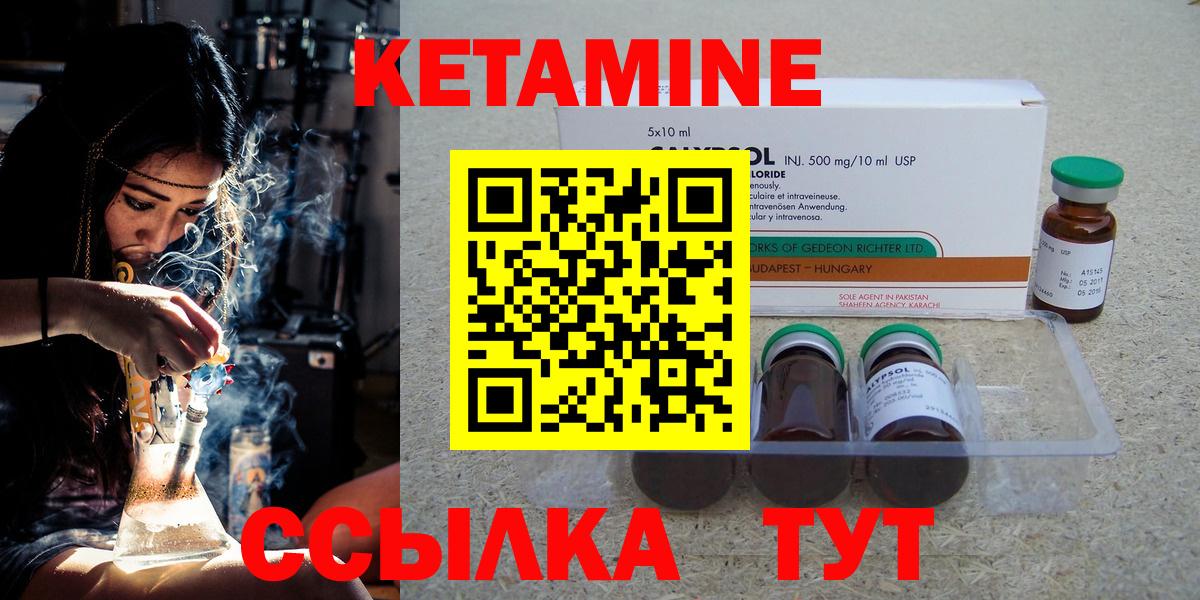 Кетамин ketamine  Вход с VPN    зеркало  Сердобск  Кетамин VHQ 