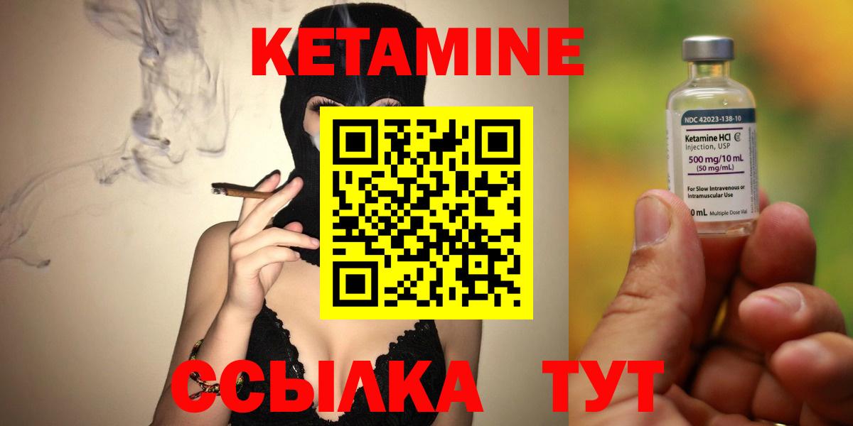 Кетамин ketamine Сердобск