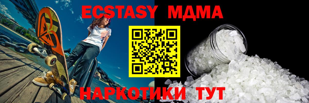 MDMA кристаллы  Вход с VPN  MDMA Molly  Сердобск 