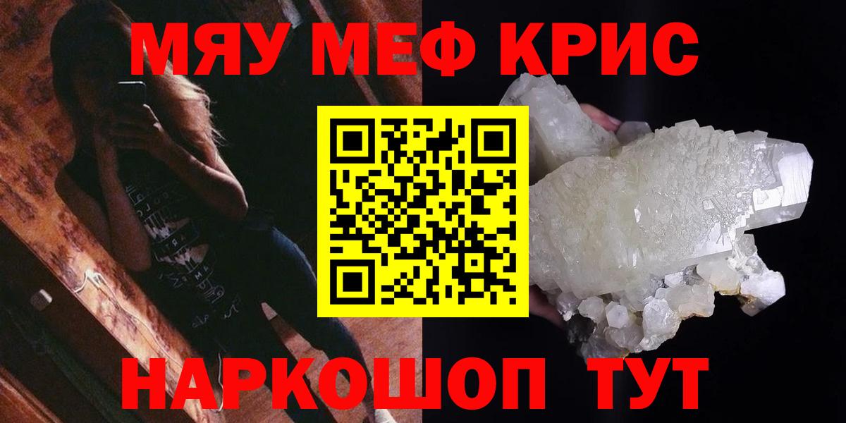 Меф мука Сердобск