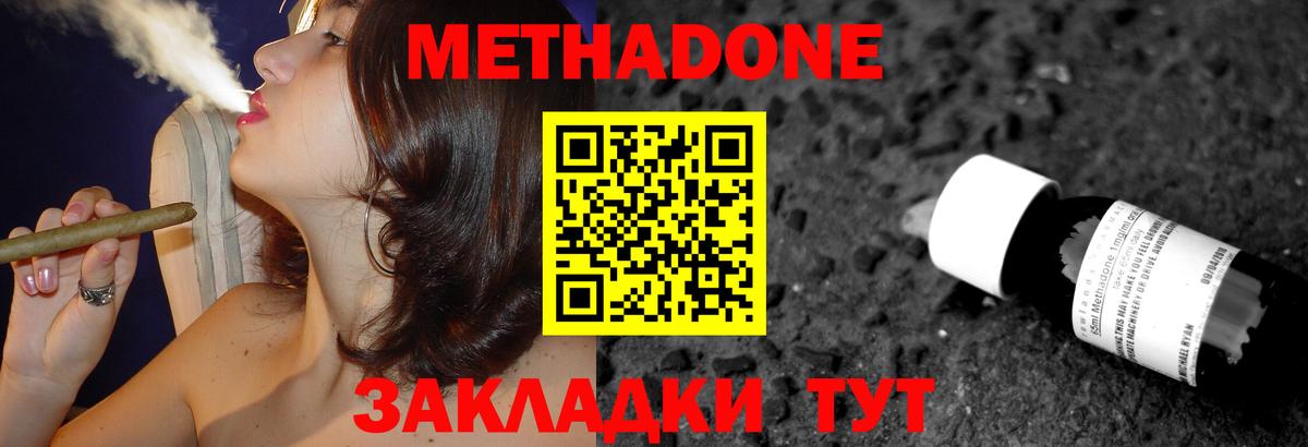 МЕТАДОН methadone  Вход с VPN  ОМГ ОМГ онион  Метадон VHQ  Сердобск 