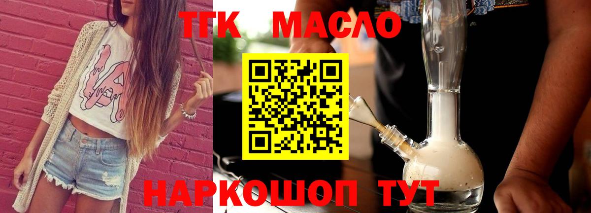 Дистиллят ТГК жижа Сердобск